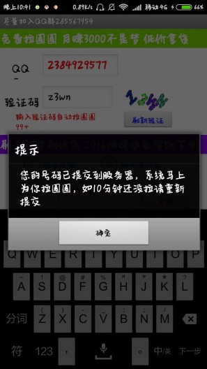 QQ拉圈圈app下载 v2.4 安卓版图3