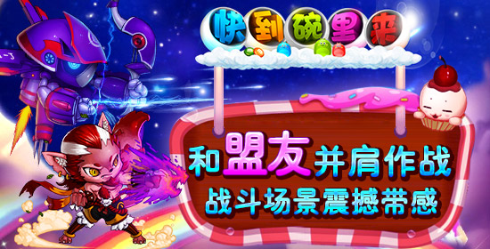 快到碗里来3D iOS版 V1.0.0 官方版图2