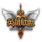 英雄联盟解封软件