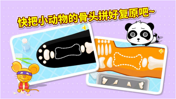 宝宝医院iPad版 V4.50 官方版图1