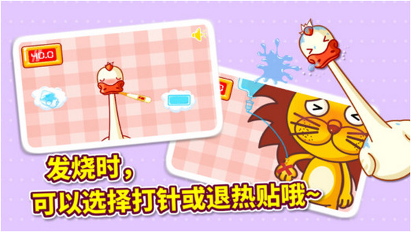 宝宝医院iPad版 V4.50 官方版图3