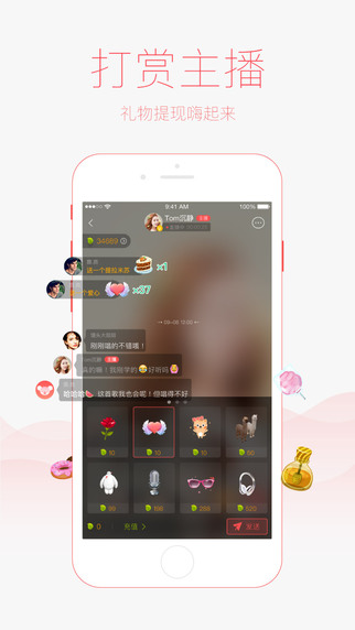 考拉FM电台收音机iPhone版 V5.1.0 官方版图2
