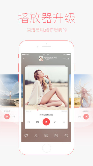 考拉FM电台收音机iPhone版 V5.1.0 官方版图1
