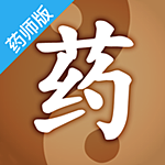 掌药