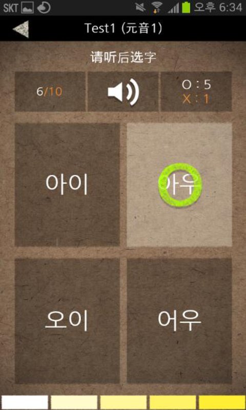 韩语文字app v2.0.1 安卓版图2