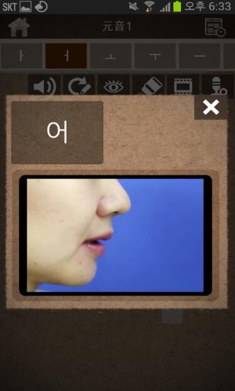 韩语文字app v2.0.1 安卓版图3