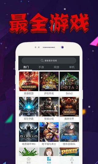 爱游趣app下载 1.0.0 安卓版图3