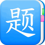作业真题库app