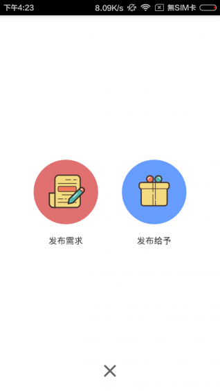 可帮app v4.0 安卓版图3