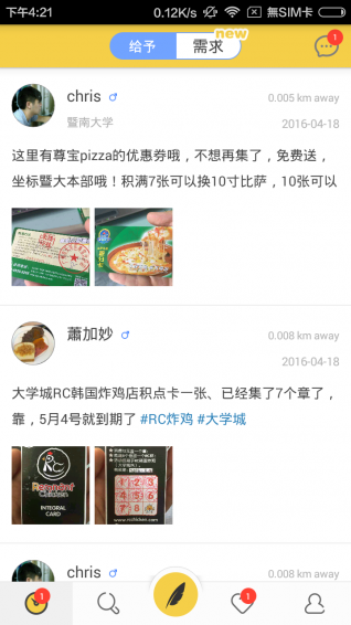 可帮app v4.0 安卓版图2