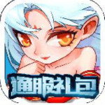 白发魔女传福利礼包下载