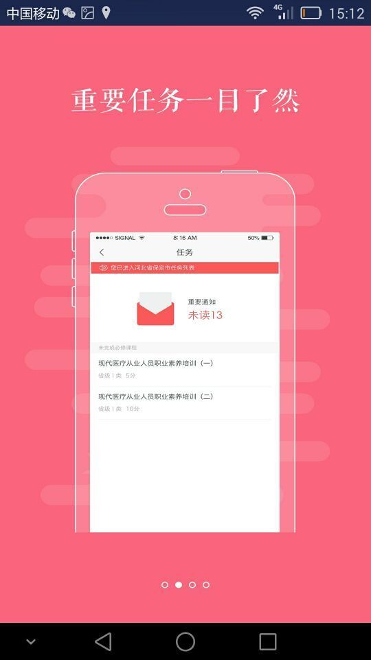 好医生手机版 v5.1.0 安卓版图5