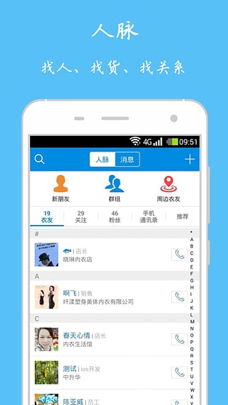 衣信下载 v2.6.0 安卓版图1
