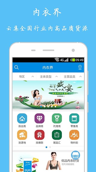 衣信下载 v2.6.0 安卓版图4