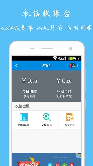 衣信下载 v2.6.0 安卓版图2