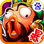 暴走无双iPad