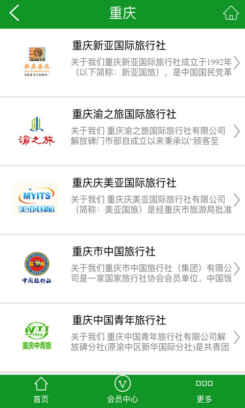 特价旅游平台下载 v1.0 安卓版图1