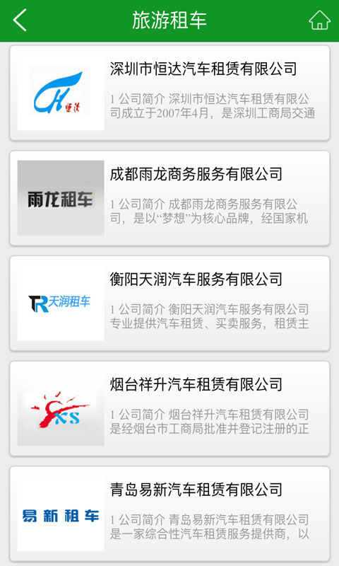 特价旅游平台下载 v1.0 安卓版图5