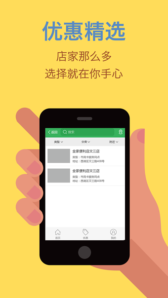 杭州市民卡app v5.1.0 安卓版图3