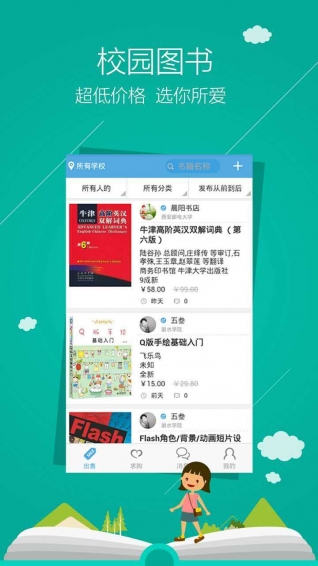 旧书街 v4.2.9 手机版图4