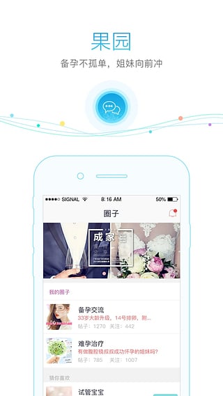 果果app下载 v1.1.0 安卓版图3