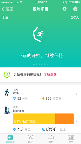 Fitbit iOS版 v2.49 官方版图2