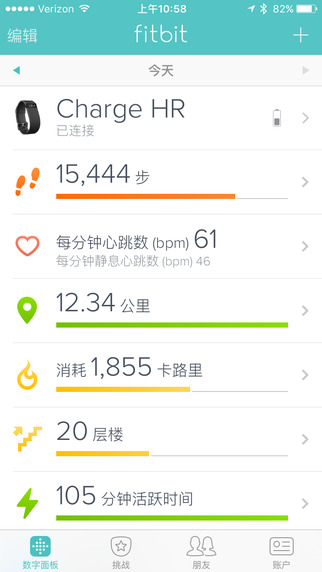 Fitbit iOS版 v2.49 官方版图3