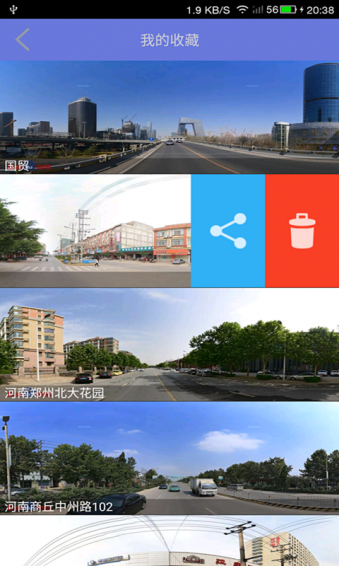 掌上街景手机版 v8.2.7 安卓版图2