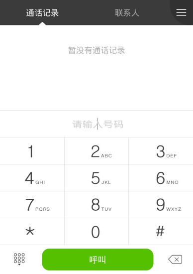 包打卡app v1.2.0 安卓版图2