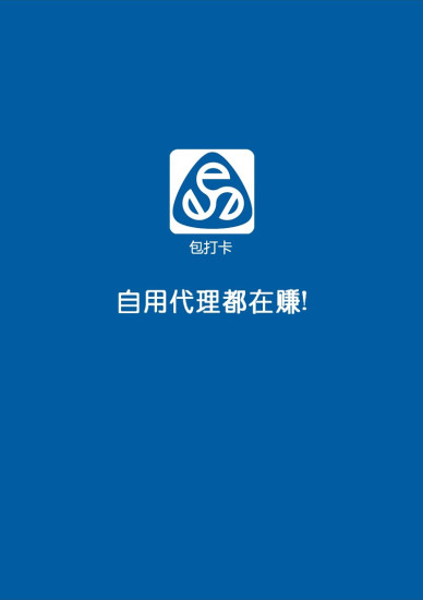包打卡app v1.2.0 安卓版图1