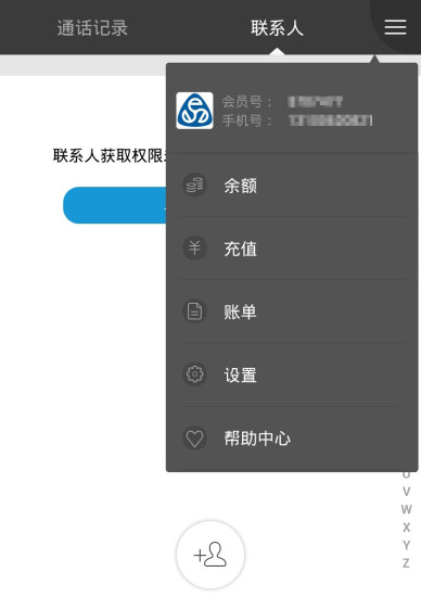 包打卡app v1.2.0 安卓版图3