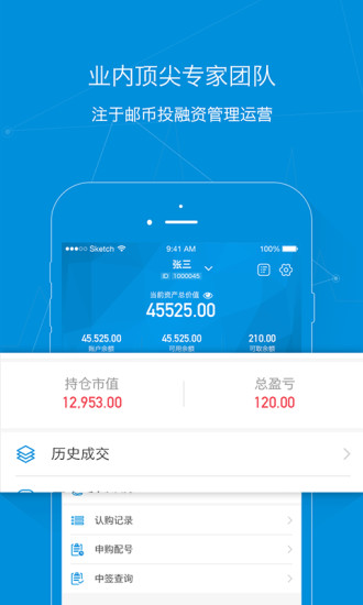 上文众申app v1.0.2 安卓版图1