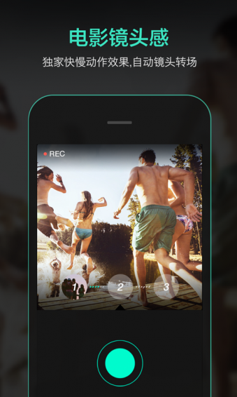 Catch简影 v2.1.0 安卓版图4