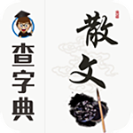 散文大全