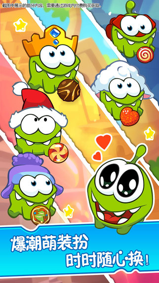 割绳子2iPhone版 V1.3.0 官方版图2