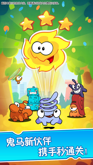 割绳子2iPhone版 V1.3.0 官方版图5