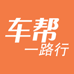 车帮一路行