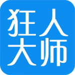 狂人大师app