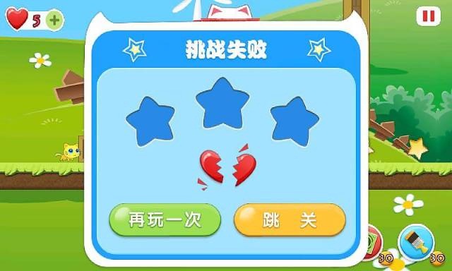 来自星星的猫咪下载 v1.0.9 安卓版图2
