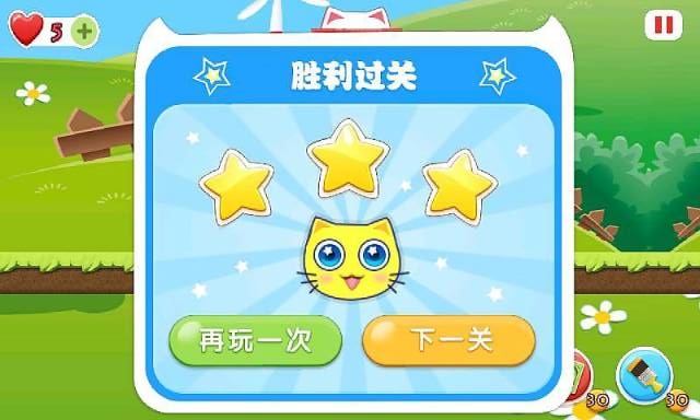 来自星星的猫咪下载 v1.0.9 安卓版图3