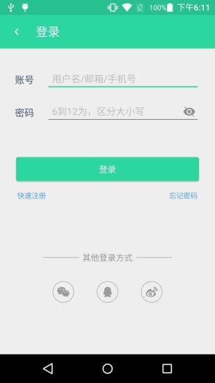 PPTV社区下载 v1.0.25 安卓版图3