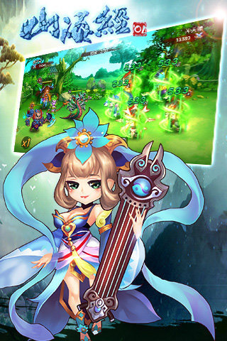 山海经OL下载 v1.0.01 安卓版图1