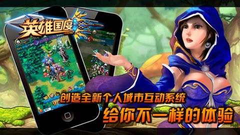 英雄国度OL 33.1.1 安卓版图2