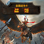战锤全面战争汉化