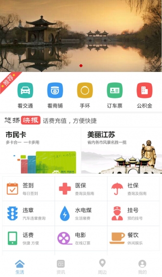 悠扬下载 v1.2 安卓版图4