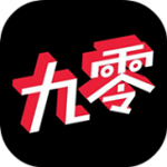 九零app