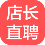 店长直聘电脑版下载 v4.231 官方版