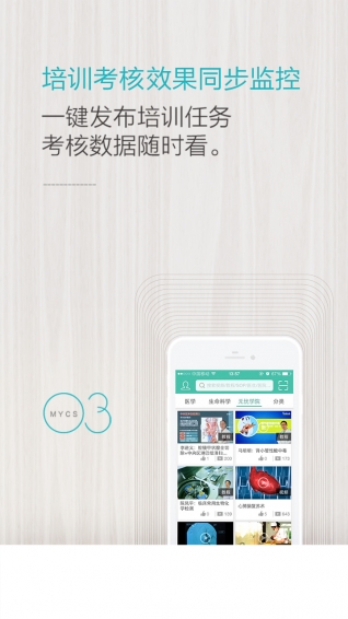 名医传世下载 v2.0.6 安卓版图3