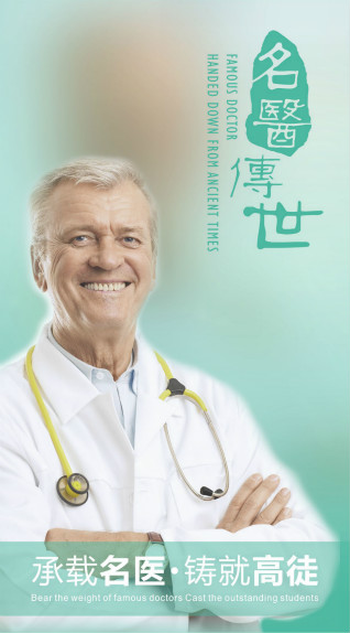 名医传世下载 v2.0.6 安卓版图5