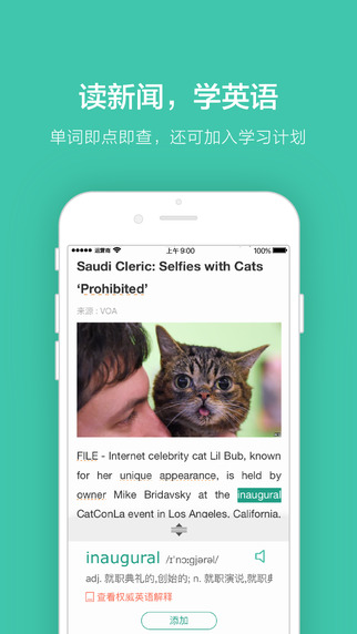 扇贝新闻iOS v4.6.3 官方版图1